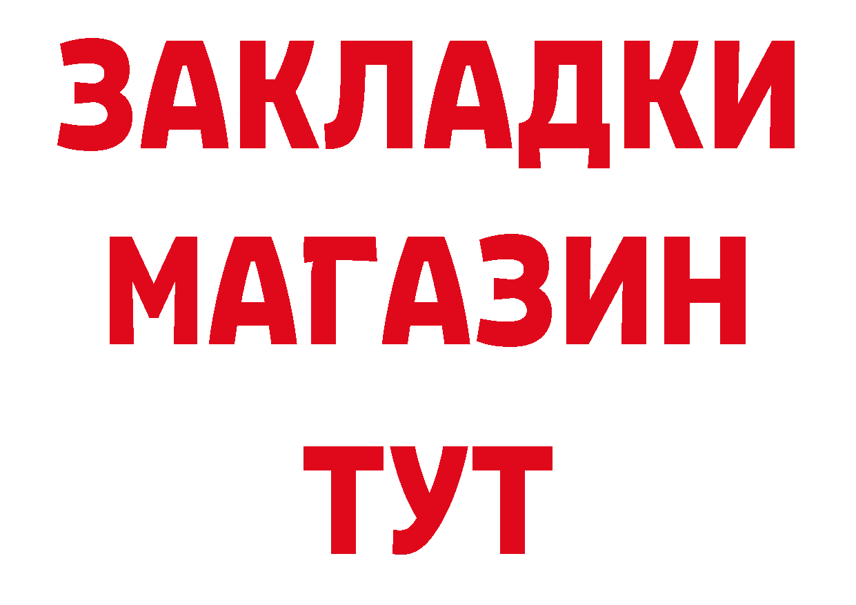 ГЕРОИН герыч рабочий сайт площадка блэк спрут Ханты-Мансийск